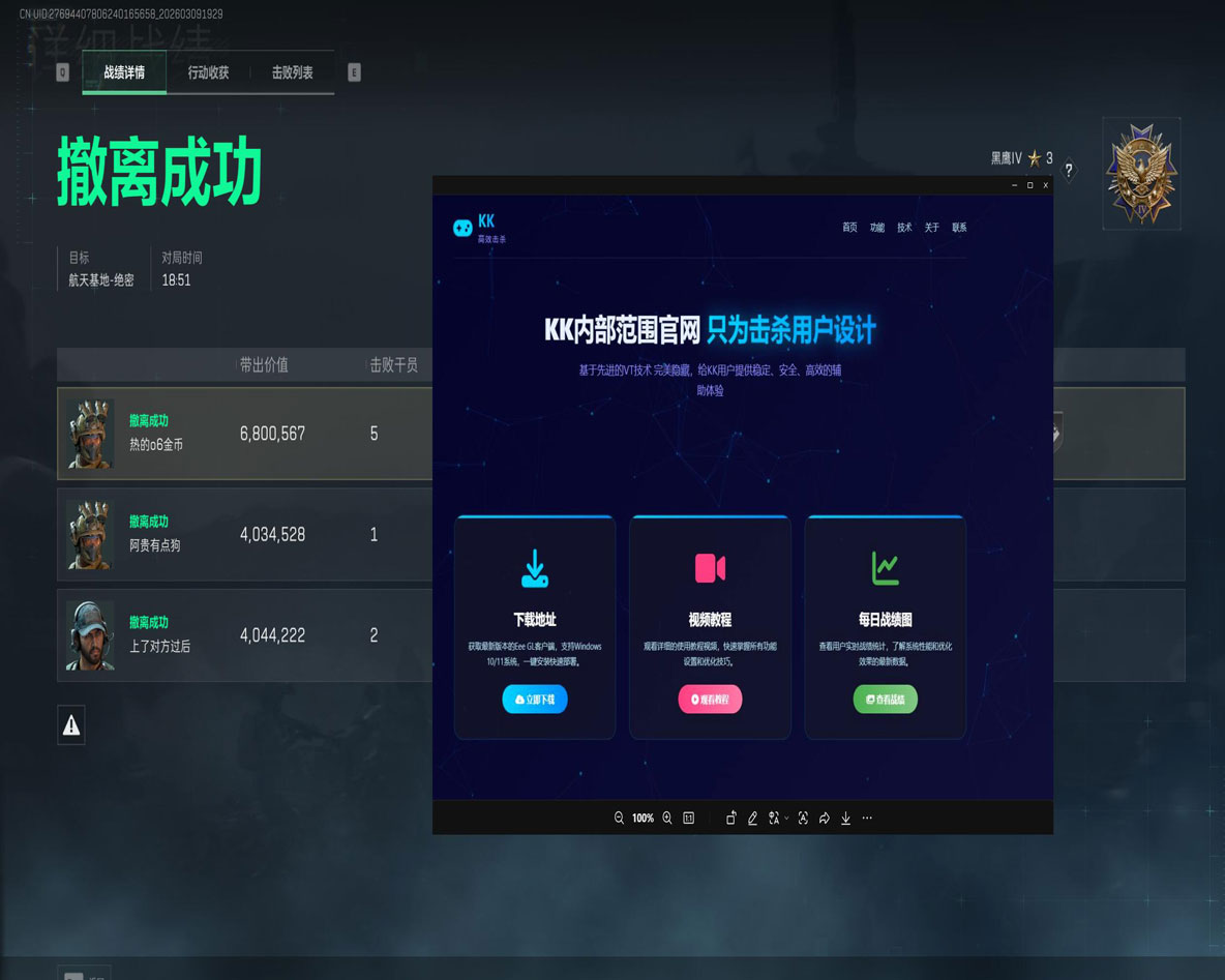 破晓旗舰V4.7.0